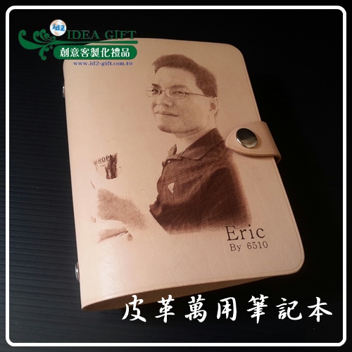 皮革 筆記本‧鑰匙包‧零錢包